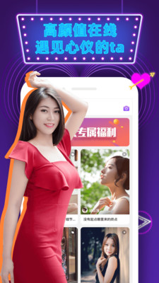 觅偶社交  v1.0.5图2