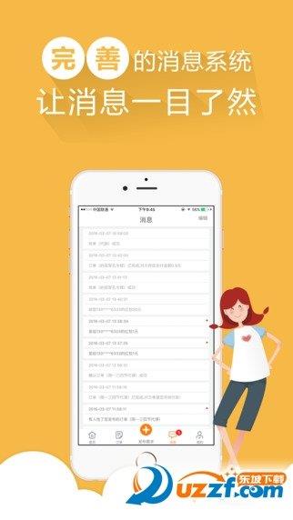 哎哟帮帮  v1.9.7图1