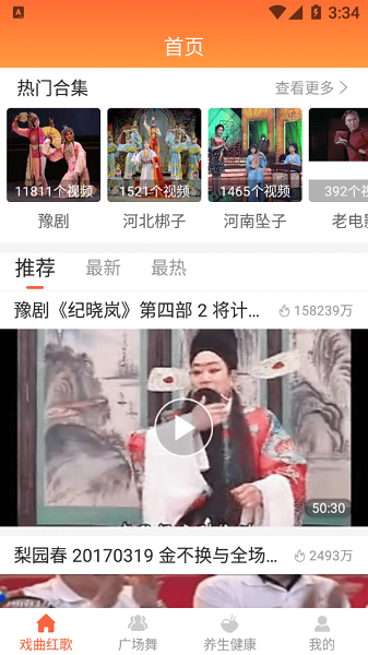 甜枣戏曲TV版