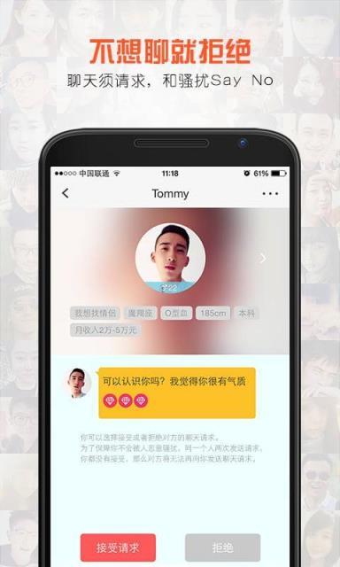 乐园交友2023