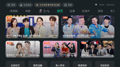 泰捷视频2022最新版下载