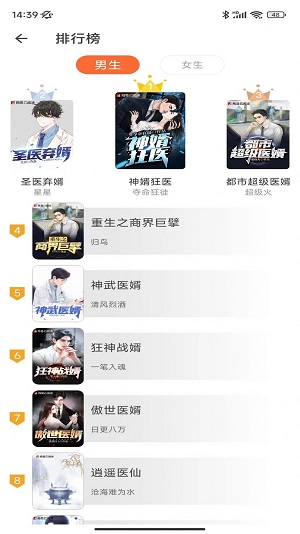 狐狸书城手机版  v4.9.5图3