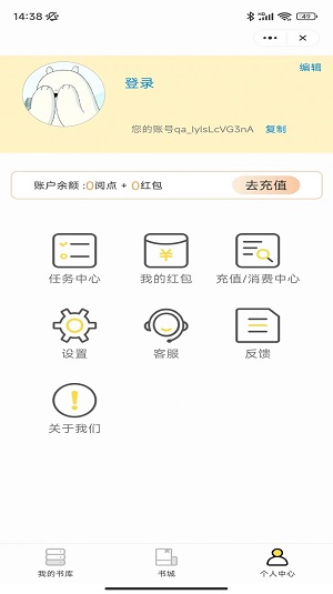 狐狸书城手机版