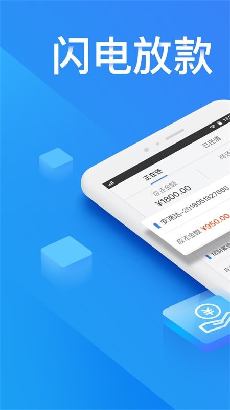 金瀛分期官网app