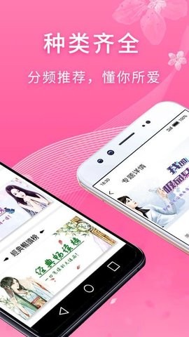 红豆小说免费阅读