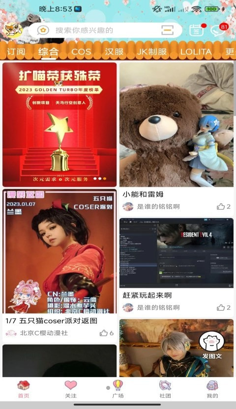 扩喵2024  v1.0.53267图1
