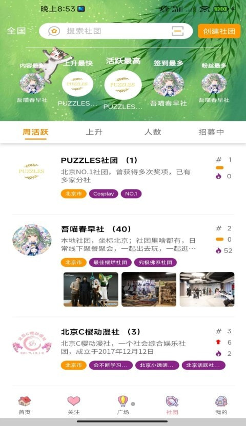 扩喵2024
