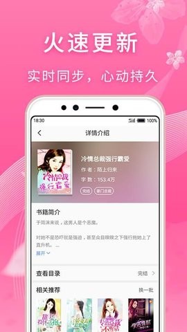红豆小说免费阅读  v1.0.8图3