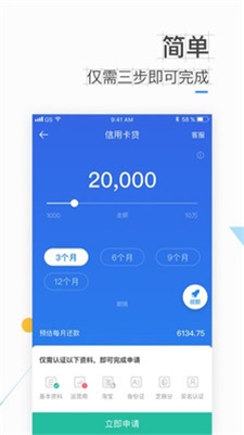 借你用贷款平台安卓版