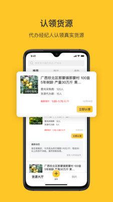 飞鸽找货  v1.01.01图1