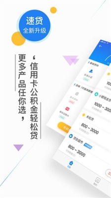 借你用贷款安卓版  v5.7.0图3