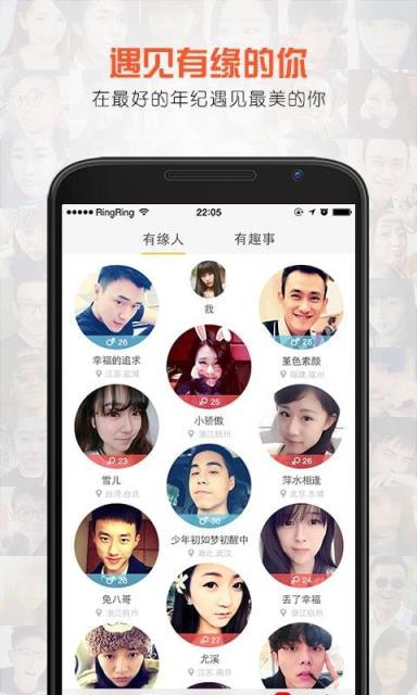 乐园交友2023  v2.1图2