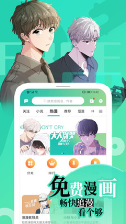 画涯免费漫画在线观看平行世界  v1.0图3