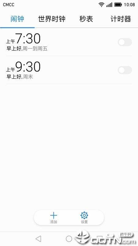 华为时钟  v9.10.1.344图1