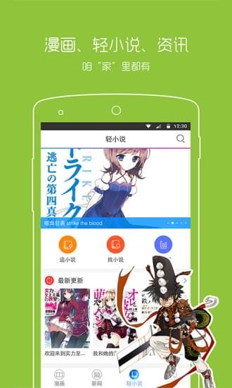 动漫之家老版本下载安装2020  v2.7.021图3