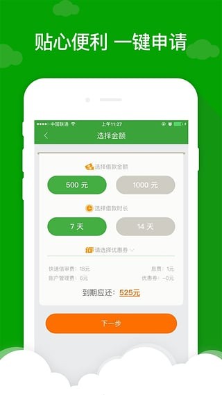 借款巴士2024