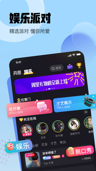 拿拿语音  v1.0图1