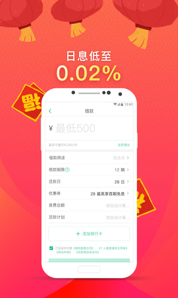 金山快贷app下载  v1.0图1