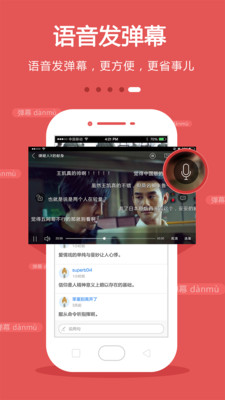 手机电视TV版下载  v8.3.9图1