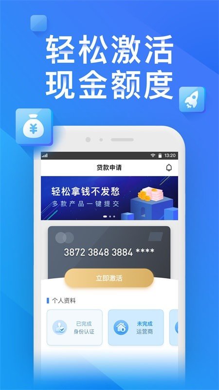 金瀛分期官网app  v1.0.0图1