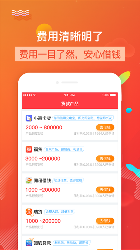 借点花花2023  v4.0.00图1