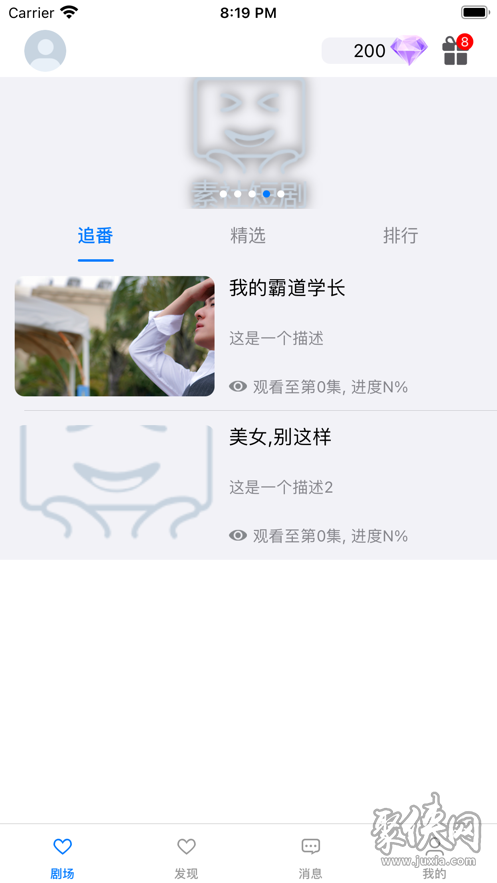 素社短剧下载  v1.0图1