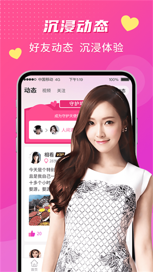 来聊交友app  v2.0.5图2