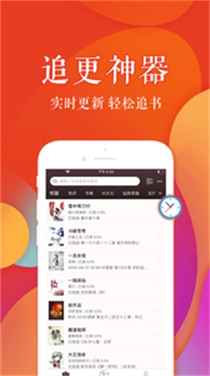 疯狂阅读app  v3.4.0图2