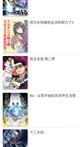 咯哩咯哩动漫2023