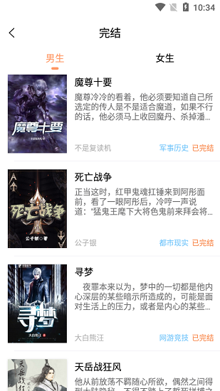 拂袖阅读小说2024  v1.0.5图3