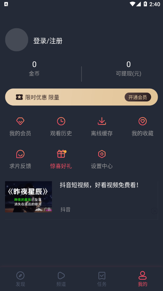 泰萌主官网下载