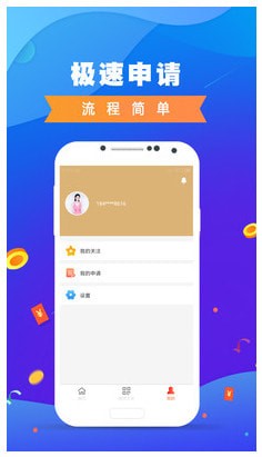 借钱宝下载app  v1.1.3图3