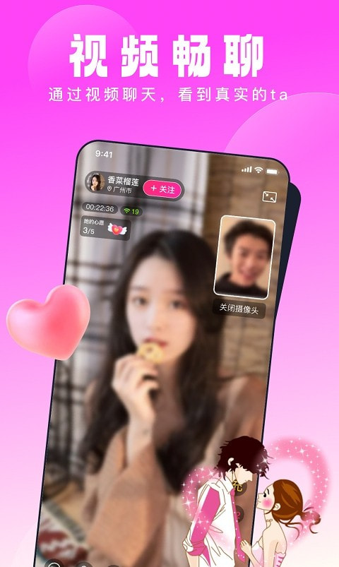 见见交友app  v1.0.0图1