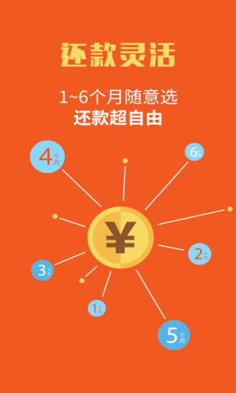 江湖救急贷款app下载