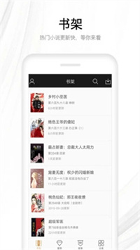 流行小说城2023  v3.4.2图1