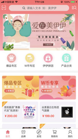 美伊伊手机版