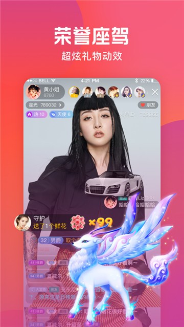 火刷短视频免费版