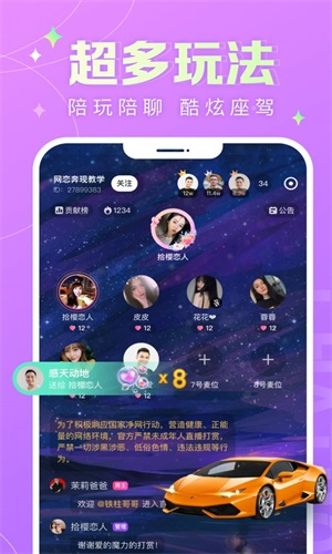 蘑菇语音2024  v1.0.0图3