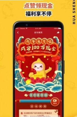 魔果短视频2024