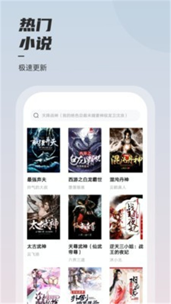 坚果免费小说app  v1.47.10图3