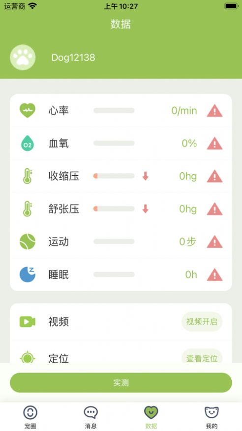 陌派免费版