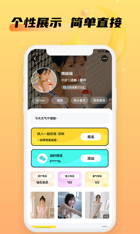 米空手机版  v1.0.0图2