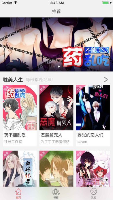 桔子漫画APP免费版