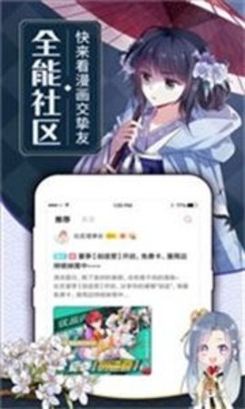 九一次元漫画最新版