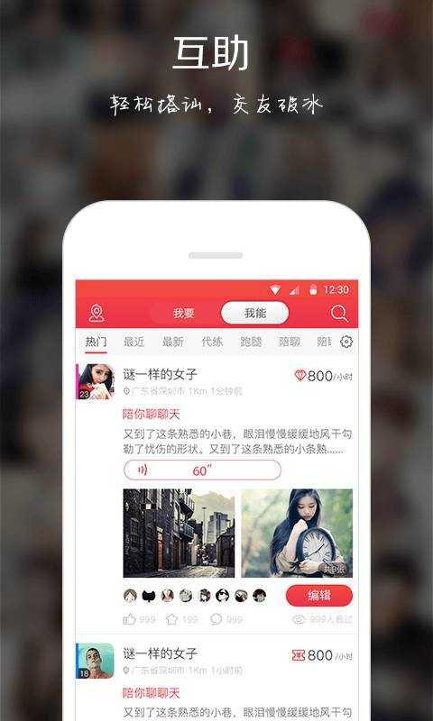 匿名树洞免费版  v2.1图1