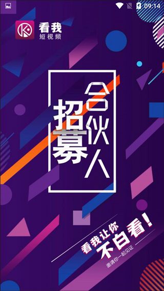 看我短视频手机版  v1.1图1