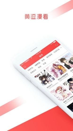 黄逗漫看免费版  v5.0.0图3