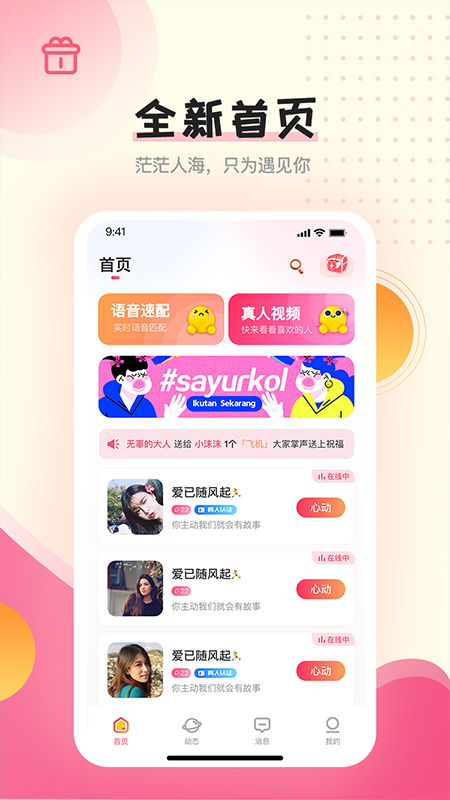 简伴手机版  v1.0.0图3