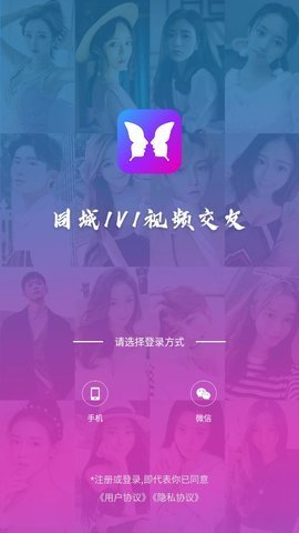 迷蝶安卓版  v1.0图2