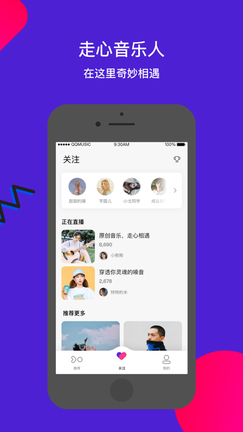 Fan直播最新版